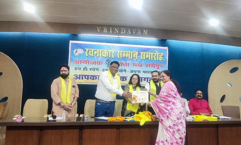 वक्ता मंच द्वारा प्रदेश के 100 रचनाकारों का सम्मान , विमोचन एवं काव्य गोष्ठी संपन्न
